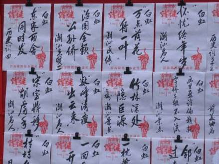灯谜