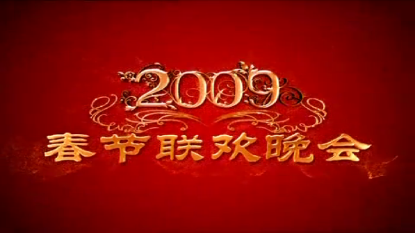 2009