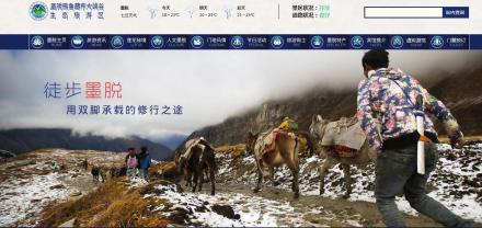 雅鲁藏布大峡谷
