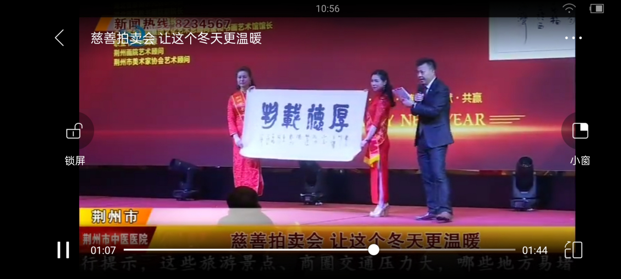 捐助慈善