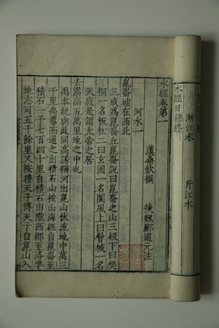 水经2