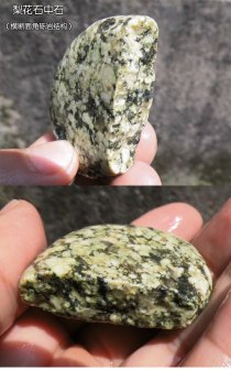 雨花石【石中石类】