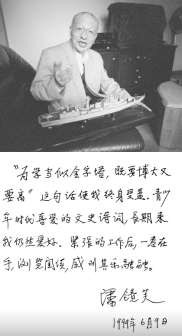 1999年6月9日摄于上海中国船舶工业总公司701所