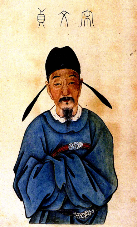 明清时的宋璟画像 