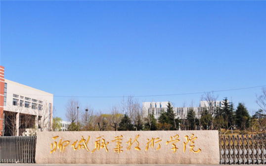 学校环境