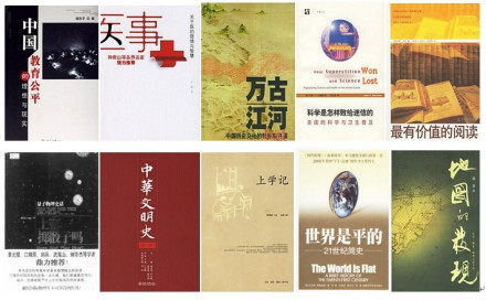 第三届文津图书奖获奖书目