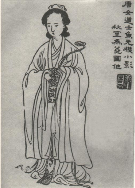 鱼玄机立像
