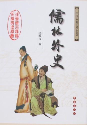 清代小说