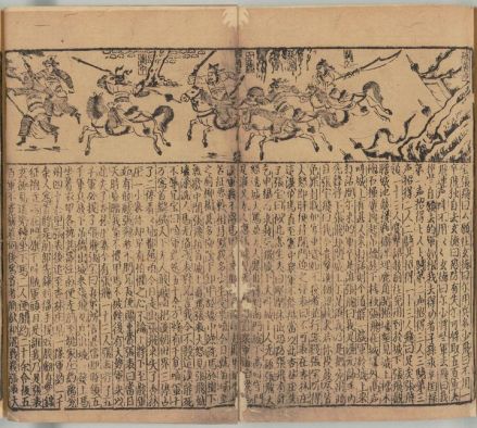 《三国志平话》中刘备、关羽、张飞打败黄巾贼的插图 