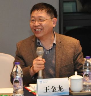 王金龙在会议中发言