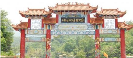 白鸡腰森林公园