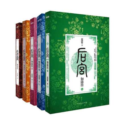 后宫·如懿传