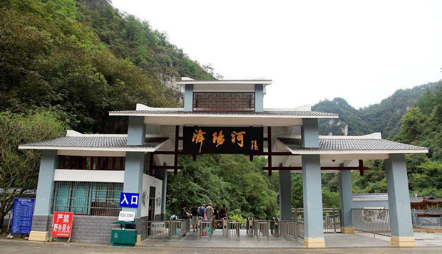 㵲阳河景区