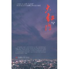 大红门