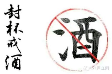 酒诰