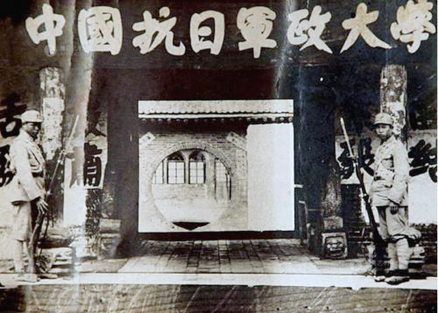 中国抗日军政大学