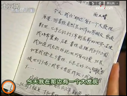 令依萍痛不欲生的日记