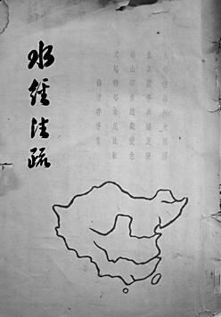 水经5
