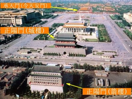 正阳门箭楼和城楼