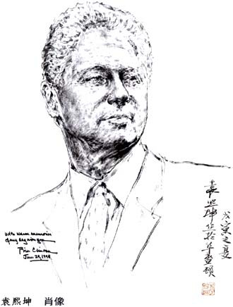 袁熙坤肖像画