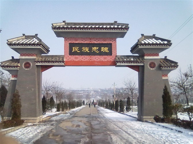 苏武墓