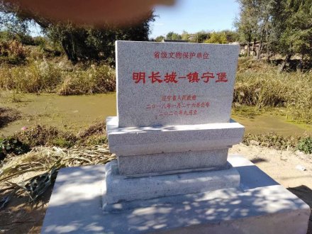 镇宁堡遗址（黑山县望山村）