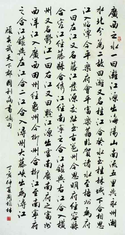 天下郡国利病书