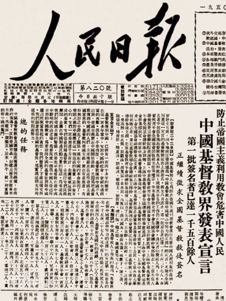 新教