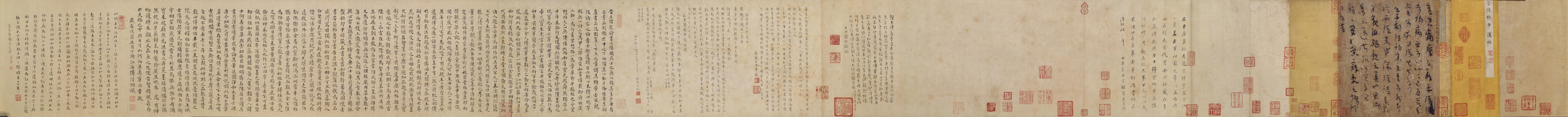 《平复帖》全图（含各家题跋） 
