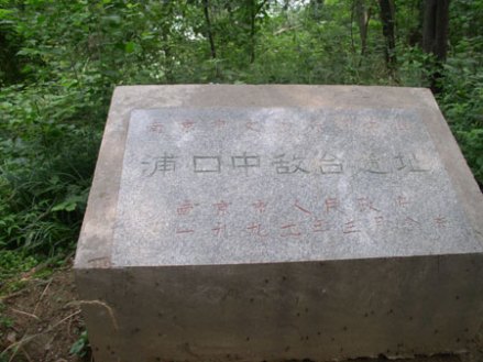 点将台