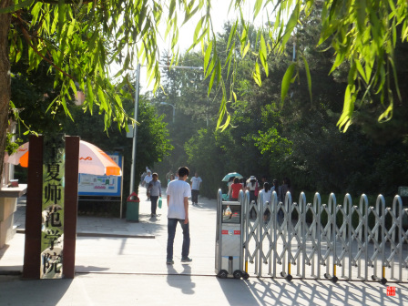 宁夏师范大学老校区校园掠影