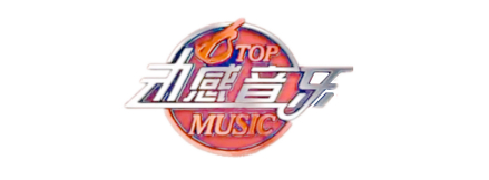 北京广播电视台动感音乐频道