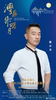 陈小春