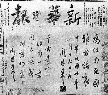 皖南事变
