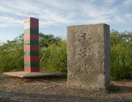 土字石界碑