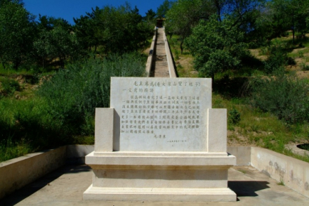大泉山毛泽东按语 