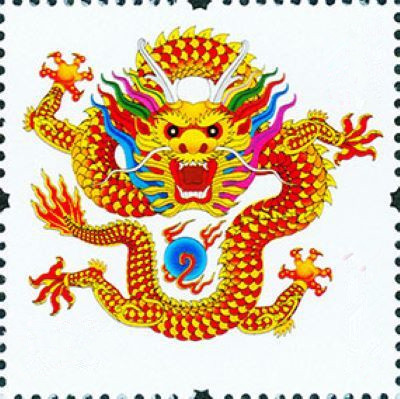 龙年邮票