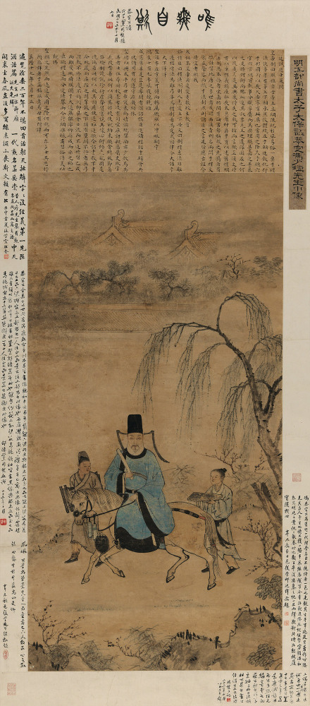 明人绘《冯从吾像》