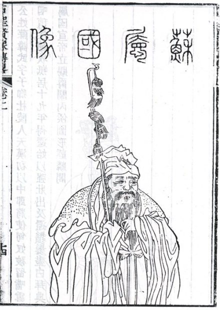 苏武半身像，取自清顾沅辑，道光十年刻本《古圣贤像传略》 
