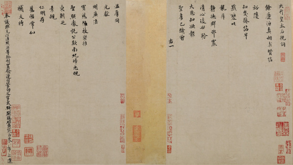 向太后挽词帖