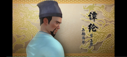 谭纶