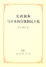 官僚制