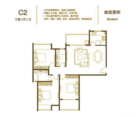 鼓楼广场 C2户型 三室两厅两卫 129㎡