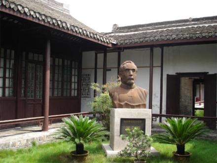 如皋师范沙元炳像