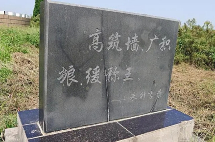 高筑墙，广积粮，缓称王