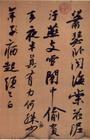 苏轼作品