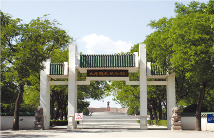 太原解放纪念馆
