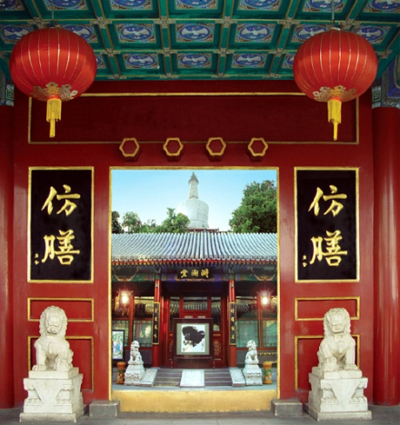 仿膳饭庄