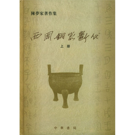 考古著作