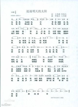 校歌曲谱